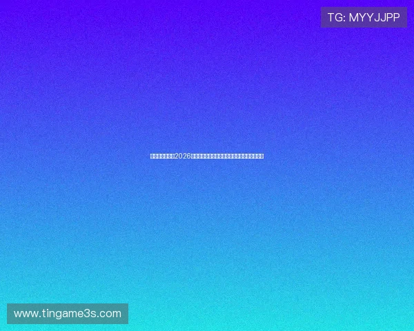 亚星国际登录:2026世界杯战术分析:各队战术布局与比赛策略揭秘 亚星国际登录:2026世界杯战术分析:各队战术布局与比赛策略揭秘